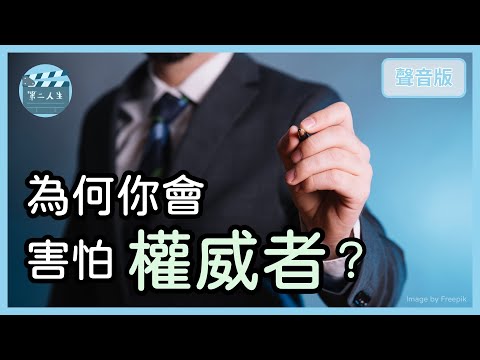 貴人會不會出現？關鍵在於你有沒有1種「心態」｜遇上師傅4-2｜【第二人生#11】