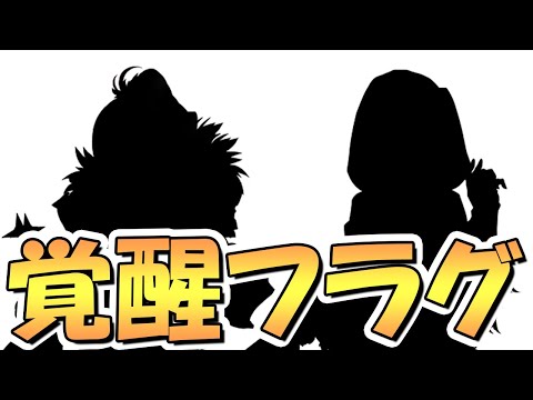 【プリコネR】遂にあのキャラたちが覚醒するのか…！？最新アプデ情報まとめ！【プリコネ】