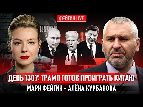ДЕНЬ 1307: ТРАМП ГОТОВ ПРОИГРАТЬ КИТАЮ @Kurbanova_LIVE