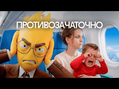 МИЛЛЕНИАЛЫ против детей: откуда взялся тренд ненависти к детям?