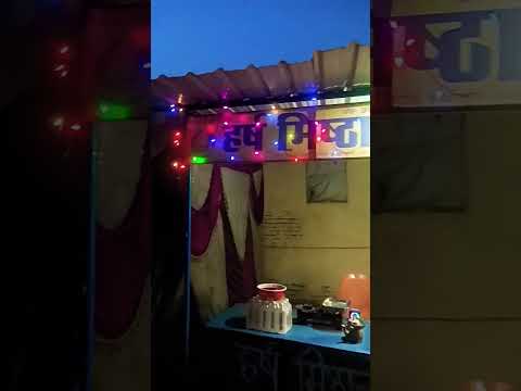 hamari dukaan per aapka welcome hai