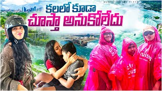 కలలో కూడా అనుకోలేదు!!! Day 2&3 ,Fun vlog| #Telugu vlogs