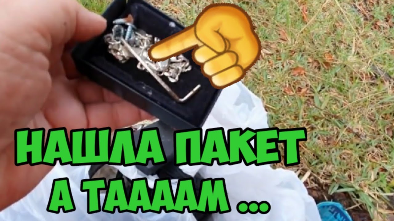 Нашла пакет! А там коробочка и кошелёк! Свалка лучше, чем барахолка. Антиквариат и винтаж