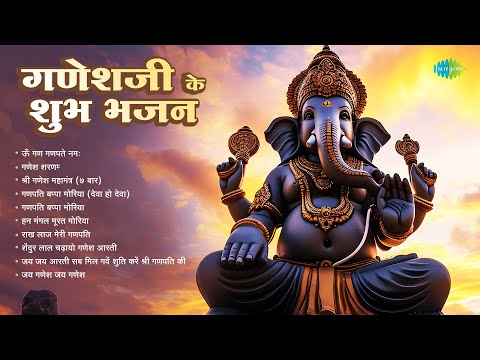 Ganeshji Ke Shubh Bhajan | Jai Ganesh Jai Ganesh | Hari Om Sharan | Shankar Mahadevan | Bappa Morya