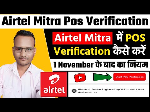 Airtel Mitra Pos Verification 2024 || Airtel Pos Verification Affidavit || Technical Thought