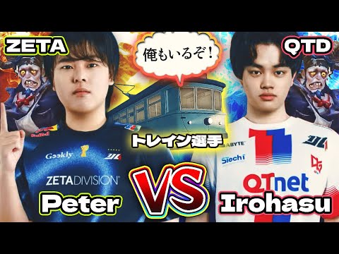 【第五人格】ゲートが開いても脱出させない…QTD_Irohasuが世界王者ZETAサバイバーを追い詰める！