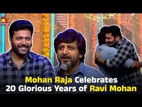 Emotional Surprise! Mohan Raja Celebrates 20 Glorious Years of Ravi Mohan  | Kalaignar TV Throwback