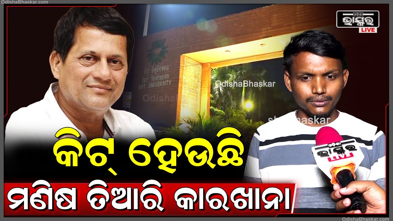 "ସାମନ୍ତ ସାରଙ୍କୁ ବିରୋଧ କରି ଆନ୍ଦୋଳନକାରୀ ନିଜର ଲୋକପ୍ରିୟତା ବଢାଉଛନ୍ତି"