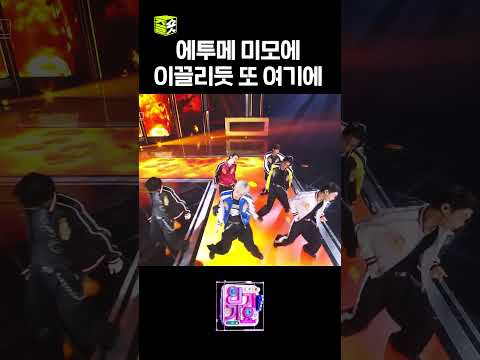 we're now Like Fire Fire 더 뜨겁게 We burn  #<strong>교차편집</strong> #인기가요 #82major