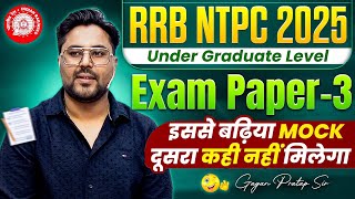 RRB NTPC 2025 (12th Level Exam) Exam Paper-03🗞️इससे बढ़िया कुछ भी नहीं 😍 Gagan Pratap Sir #ntpc 