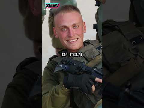נועם, בן, מקסים וגלעד נפלו בחילופי אש עם מחבלים | כל הפרטים על התקרית הקשה בדרום לבנון