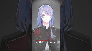 『路地裏ユニバース / 蝶々P』歌ってみた by 弦月藤士郎(にじさんじ)