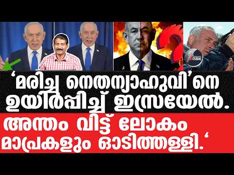 Nethanyahu#Israel-เดเดคเดพเดฃเตเดจเตเดฑเต เดเดฑเต เดตเดฟเดฐเดฒเตเดเตพ.