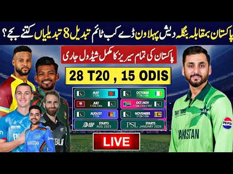 🔴Watch : Pakistan Team All Series 2025 Schedule | Pak vs Ban ist Odi Match | Pak playing 11 changes
