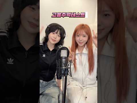 오토튠도 깨버리는 고음 주역 테스트