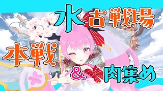 【 #グランブルーファンタジー #古戦場 #本選#肉集め  】250Hell＆肉集めるぞ(*｀ω´)🌸🌸✨✨✨ 【 #天蓋花りん ／Vtub