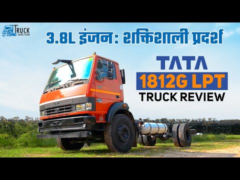 3.8L इंजन: शक्तिशाली प्रदर्श TATA 1812g LPT Truck Review | TATA 1812g LPT Price, Features & Mileage