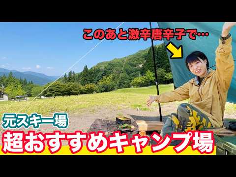 【おすすめキャンプ場】この唐辛子がヤバイ!?恐ろしいほど辛い唐辛子をデイキャンひたすら食べてみたら…