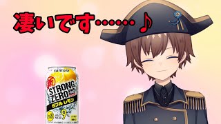 【寿命飲酒】お酒ぐびぐび、凄いです……♪