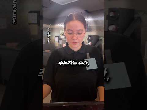 마감까지 2분 남은 햄버거집을 방문하면 벌어지는 일