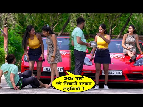 3Cr की कार वाले को लड़कियों ने सोचा भिखारी || एक्सपोज़ || Ankur Jatuskaran || New Video