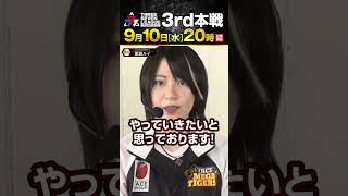 【777リーグ3rd本戦】ルーキーが選手に大抜擢！ 9月10日 20:00~より配信開始！777.LEAGUE 2025-2026[スリーセ