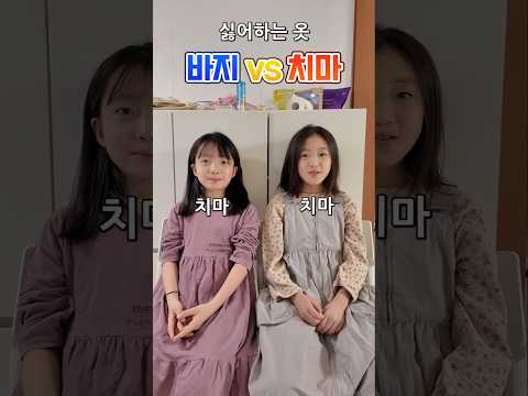 쌍둥이는 싫어하는것도 똑같을까? ㅋㅋ 쌍둥이 밸런스게임~