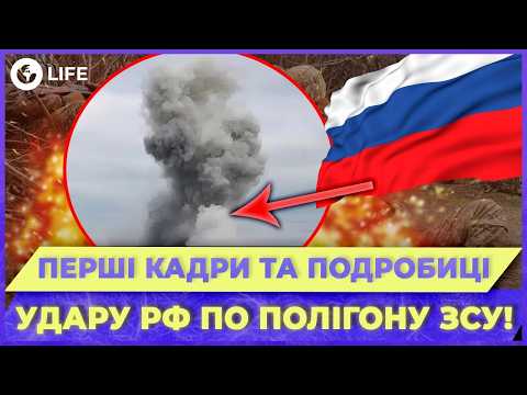 😰ТРАГЕДІЯ на полігоні ЗСУ! РАКЕТИ РФ влучили ПРЯМО В УКРИТТЯ! ЩО відомо СТАНОМ НА ЗАРАЗ? | OBOZ.LIFE