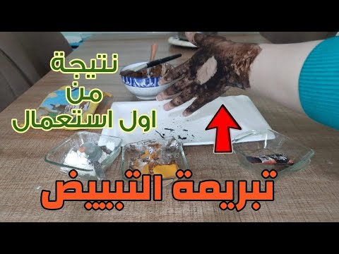 الدلكة او التبريمة الصحراوية بياض الصحراويات