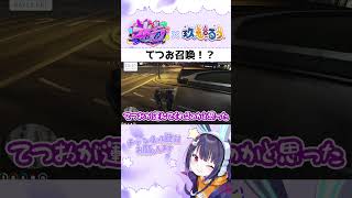 【ストグラ】馬を呼んだら切間てつおが召喚されたwwwwww #shorts #gtav #ストグラ #gta #ゲーム実況