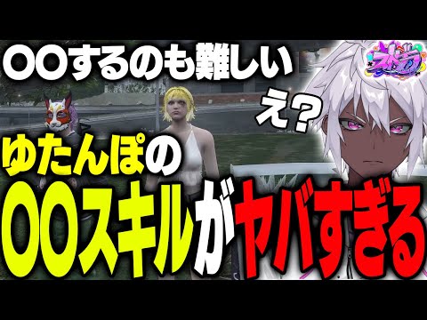 【ストグラ】ゆたんぽの〇〇スキルに驚愕してしまうヘルアン【#ストグラ /ヘルアン/ 紫闇ヘル /未空あいす】