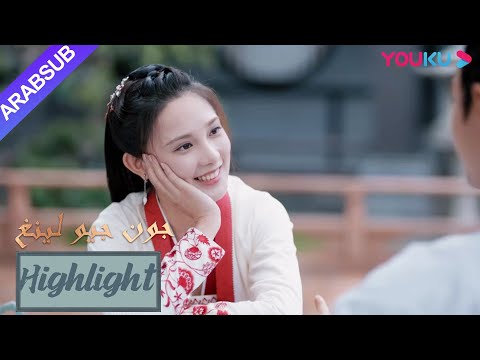 لدى جيو لينغ تفاهم أفضل مع الرجال الآخرين، والبطل غيور؟｜"جون جيو لينغ"｜الحلقة 33｜مسلسل تاريخي｜YOUKU