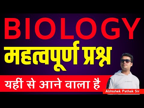 UPSC PT - UPSC Biology Class | Introduction | UPSC Daily Live Classes | UPSC Latest New