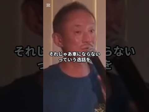 【驚愕】日産が開発した“恐ろしい車”の正体とは？ #井川意高 #大王製紙 #日産 #トヨタ #gtr 中島飛行機