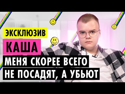 КАША О ДЕТСТВЕ, ОТНОШЕНИЯХ И НОВОЙ ЭТИКЕ
