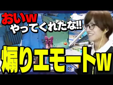 ソロ大会で「煽りエモート」されてブチギレてしまうゼラールｗ【フォートナイト/Fortnite】