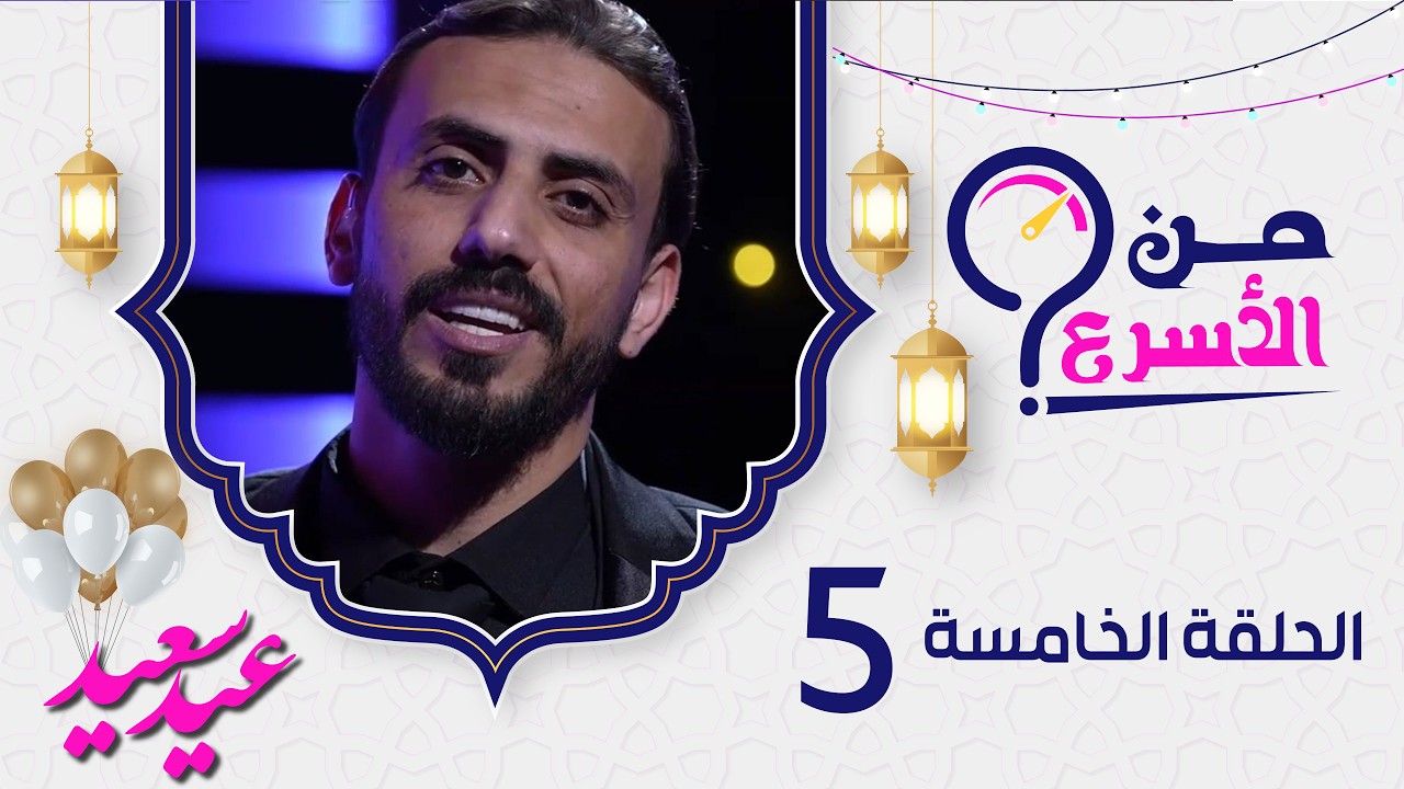 قناة السعيدة