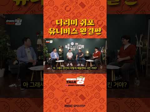 쥐포킹이 전해 주는 다리미 <strong>쥐포</strong> 썰