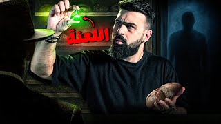 هل سمعتم بقضية الخبز الملعون الشهيرة؟ - حسن هاشم