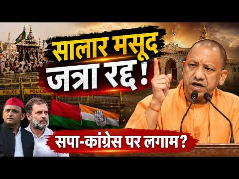💥 SP, कांग्रेस अपने पाप उजागर कर दें तो ऊपर नहीं उठेंगे! | गाज़ीपुर पॉलिटिकल स्पीच