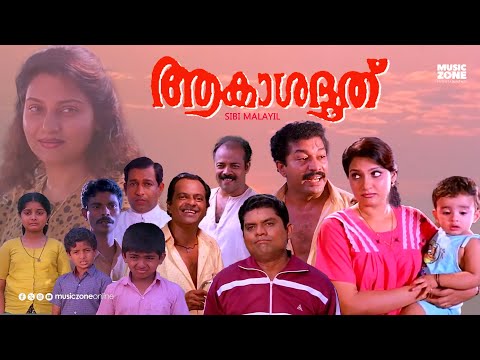 Malayalam Full Movie | Akashadoothu | Murali | Nedumudi Venu | Jagathy | N F Varghese | Madhavi