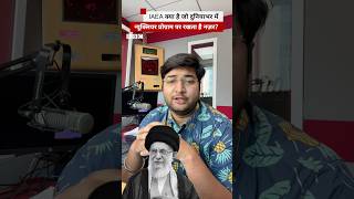 Nuclear Programme की दुनियाभर में निगरानी करने वाली संस्था IAEA का गठन कैसे हुआ था? | (BBC Hindi)