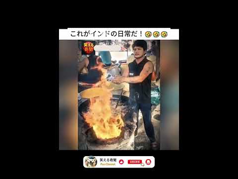 これがインドの日常だ!🤣 #shorts #笑える奇聞 #まさかの瞬間 #インドの日常 #爆笑動画 #ストリートフード #爆笑動画 #爆笑瞬間 #ペットチャレンジ #犬の面白い瞬間