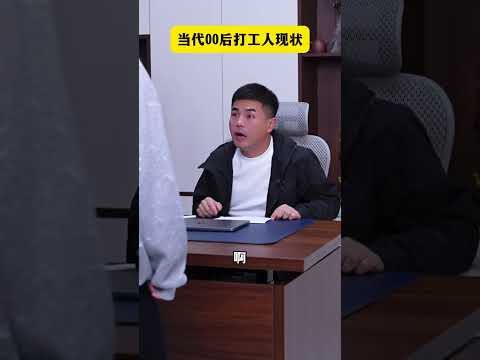 The current situation of contemporary post-2000s workers#Workplace#Post-2000s#The post-200