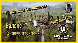 Баланс контроля территорий и что нас ждёт в ближайших патчах