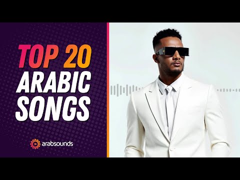 Top 20 Arabic Songs - Week 23, 2025 🎶🔥 | أفضل 20 أغنية عربية