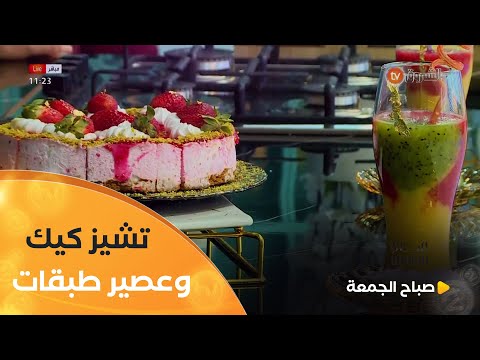 "تشيزكيك وعصير طبقات"🍰🥤😋 وصفتان صحيتان على طريقة الشاف #مونيا👇👩‍🍳