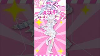 いますぐ輪廻 🌟実際に変身してみた🪄︎︎💕 #プリマメリル #vtuber #イラスト #mmd