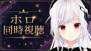【ホロ雑】みこスバの謎解き同時視聴！！！！！【一宮真純/#vtuber 】