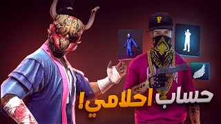 اخيرا حصلت على حساب احلامي 😍🔥